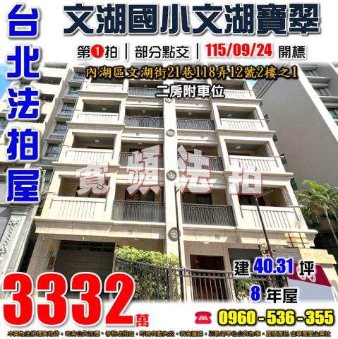 台北大樓拍賣-0