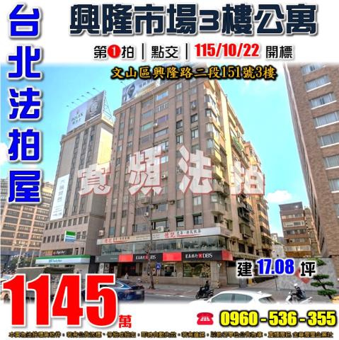 文山區法拍公寓-0