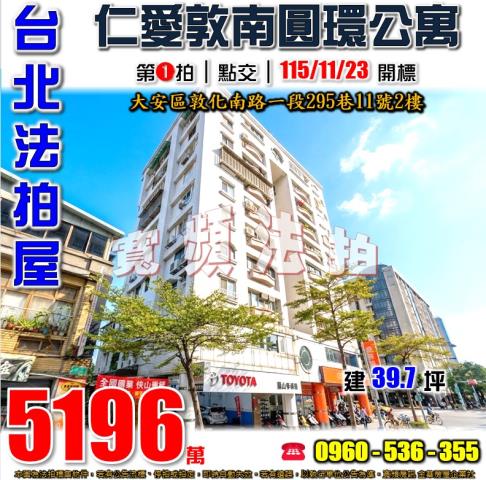 大安區法拍公寓-0