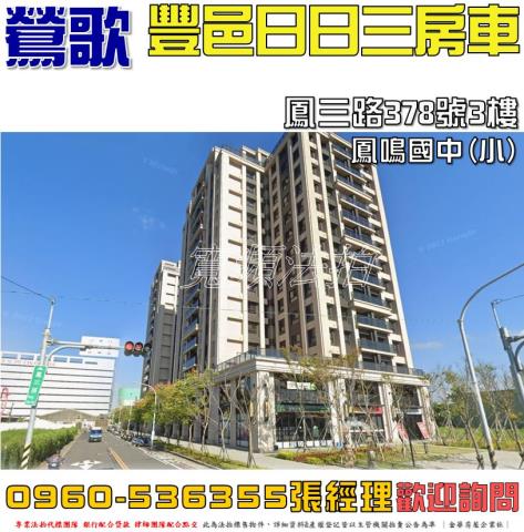 新北鶯歌拍賣大樓-0