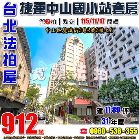台北法拍大樓-0