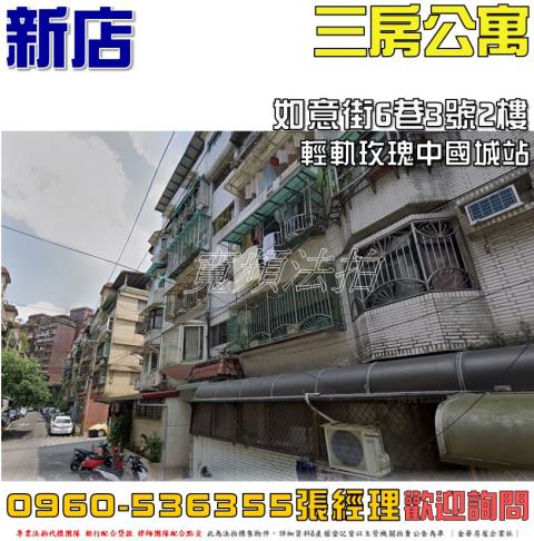 新店公寓拍賣-0