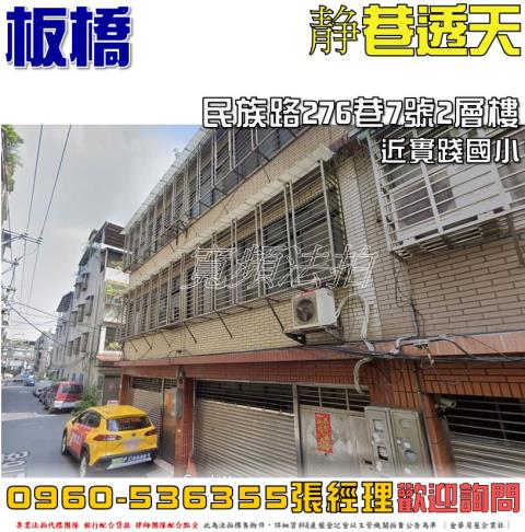 板橋法拍透天-0
