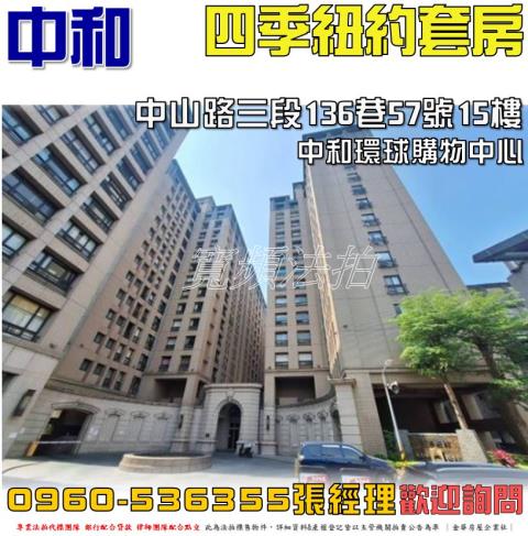中和拍賣大樓-0