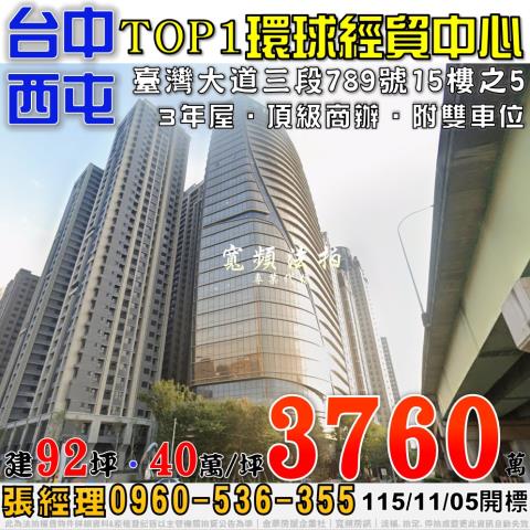 台中法拍大樓-0