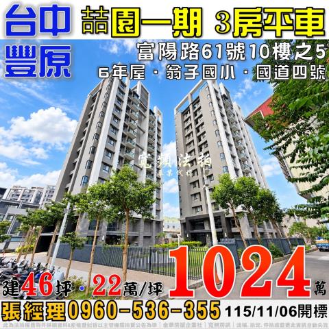台中大樓拍賣-0