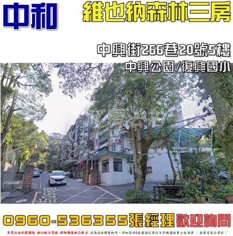 中和法拍公寓-0