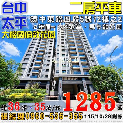 台中拍賣大樓-0