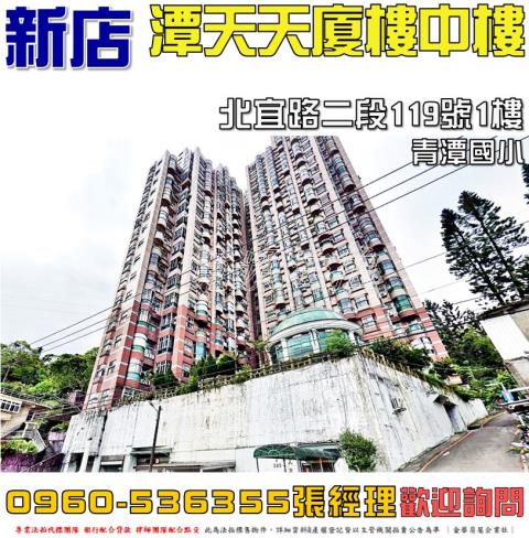 新店法拍大樓-0