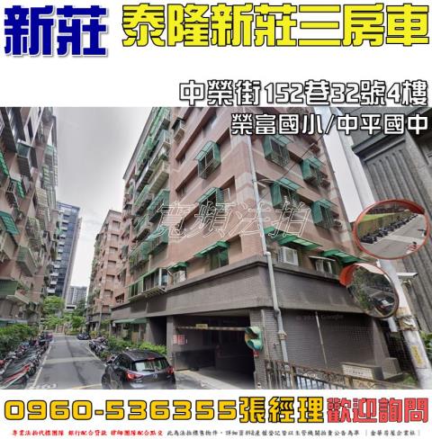 新北華廈法拍-0