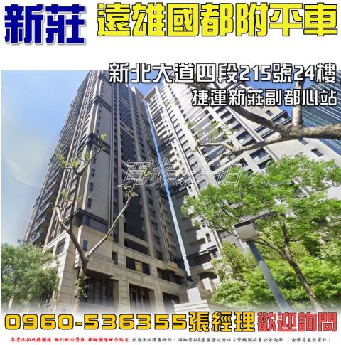 新北大樓法拍-0