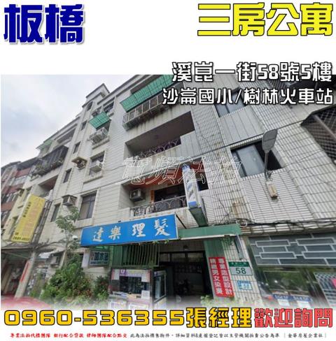 新北板橋法拍公寓-0