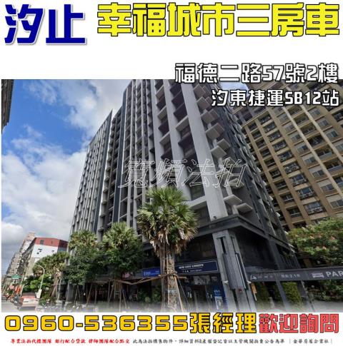 新北汐止大樓法拍-0