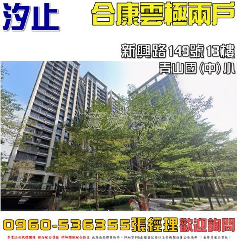 新北汐止法拍大樓-0