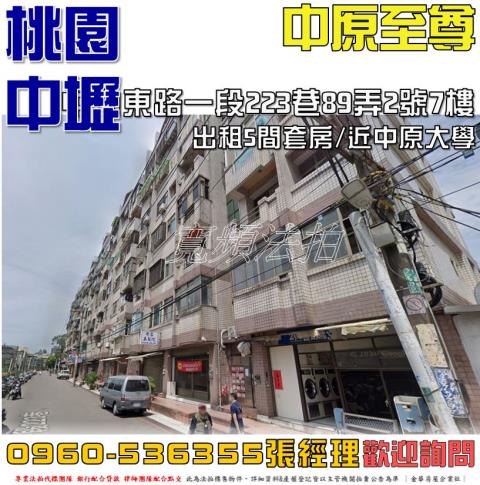 中壢法拍華廈-0