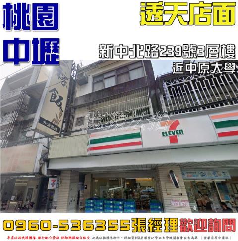 中壢透天法拍-0