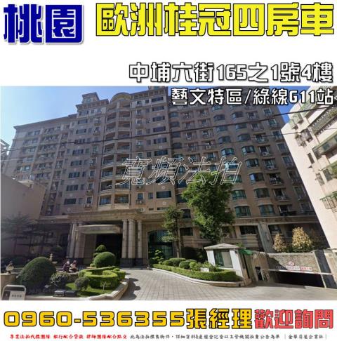 桃園區大樓法拍-0