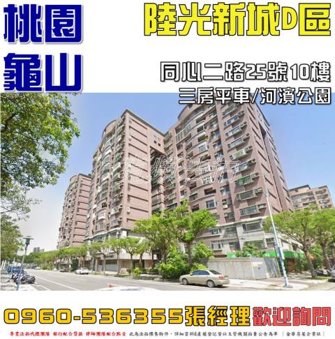 龜山大樓法拍-0