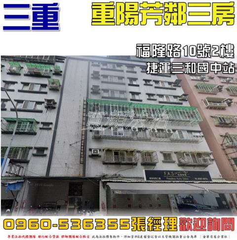 新北華廈法拍-0