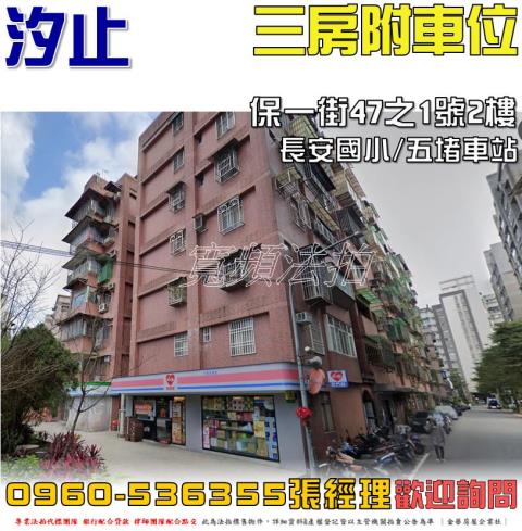 新北華廈法拍-0