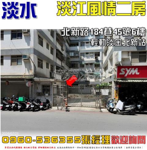 新北拍賣華廈-0